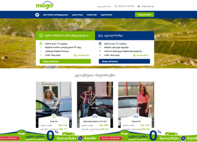 Mogo