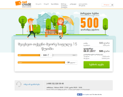 Netcredit