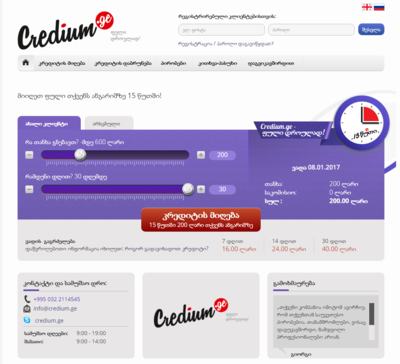 Credium